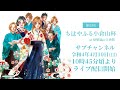 小倉百人一首競技かるた 第３回ちはやふる小倉山杯 [サブチャンネル・解説なし]