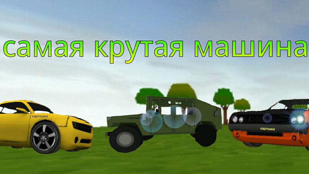 8 бит машина