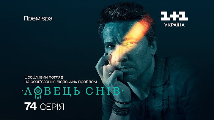 Розбите серце. Ловець снів. 74 серія | СКРИПТЕД-РЕАЛІТІ | СЕРІАЛ 2024