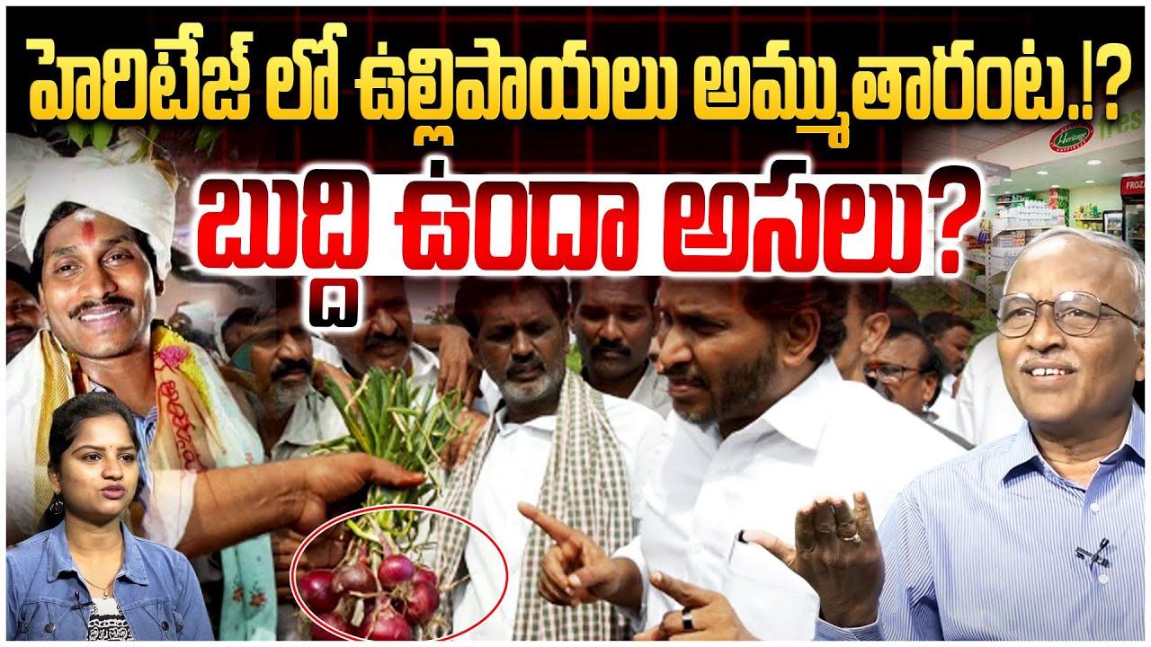 నీ బతుకంతా ఫేక్ మాటలేనా జగన్.!? | Sr Journalist Satyamurthy Counter to YS Jagan | Kadapa | Heritage