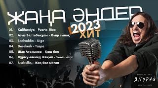 видео: Жап-жаңа ХИТ әндер  2023  І Ең  ҮЗДІК  әуендер картинка: Жап-жаңа ХИТ әндер  2023  І Ең  ҮЗДІК  әуендер