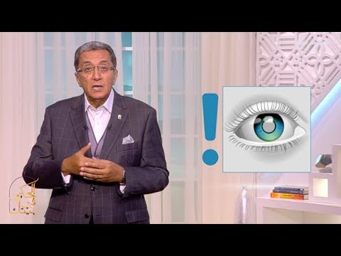 الحكيم في بيتك كيفية علاج المياه الزرقاء أمراض اللثة شد الترهلات الحلقة الكاملة