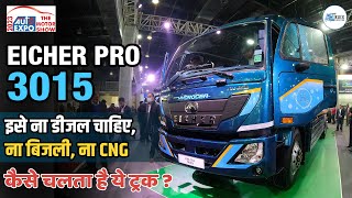 Auto Expo 2023 India | Eicher Hydrogen Truck | Eicher Pro 3015 | Eicher New Truck