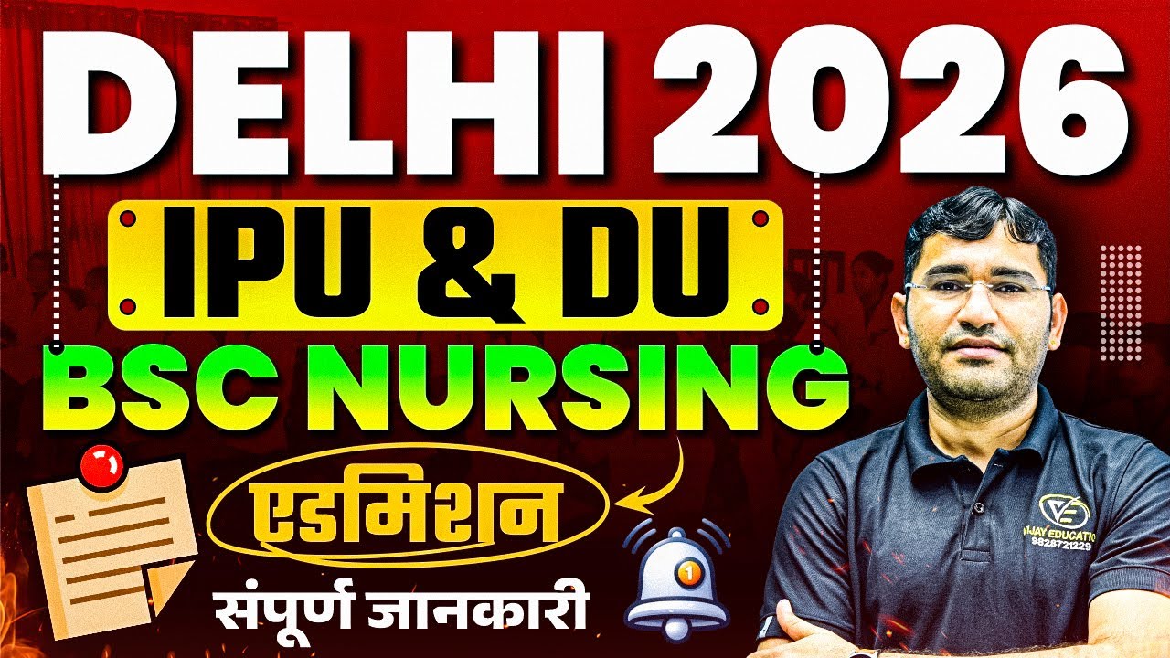 Delhi BSc Nursing 2026 | Delhi Bsc Nursing Admission Process | Delhi IPU CET 2026 | GGSIU DELHI 2026