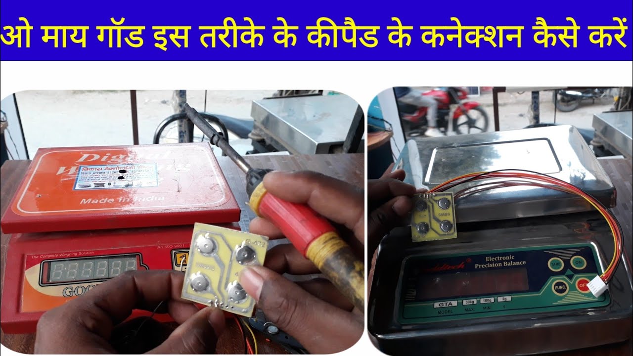 Computer Kanta Photo all type electronic Kanta keypad connection problem - computer Kanta ...