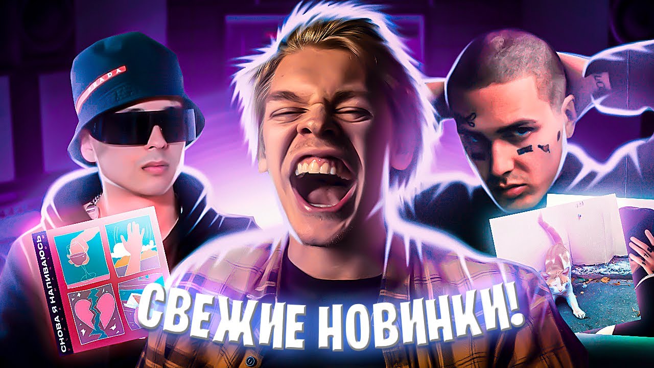 ФЕЙС vs СЛАВА МАРЛОУ! РЕАКЦИЯ НА Slava Marlow - Снова я напиваюсь, Face ...