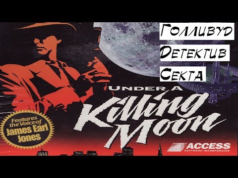 Видео: Обзор | Pc | Under a Killing Moon