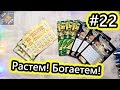 Серьезный выигрыш в лотерею. Супер-приз на барабане!