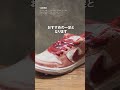 【 約100万? 】高額取引されるプレミアスニーカー３選 | DIOR x NIKE AJ1, OFF-WHITE, DUNK【 ファッション 】 #Shorts