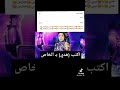 هدي يا بيبي هدي معليش اشرب فانتا بيبسي معليش اغنية تيك توك هدي يا بيبي هدي معليش اشرب فانتا بيبسي معليش اغنية تيك توك