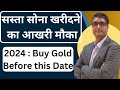        2024 buy gold before this date  gold price today
