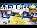 完全自動の金採掘システムを完成させる Hydroneer 完全自動の金採掘システムを完成させる Hydroneer