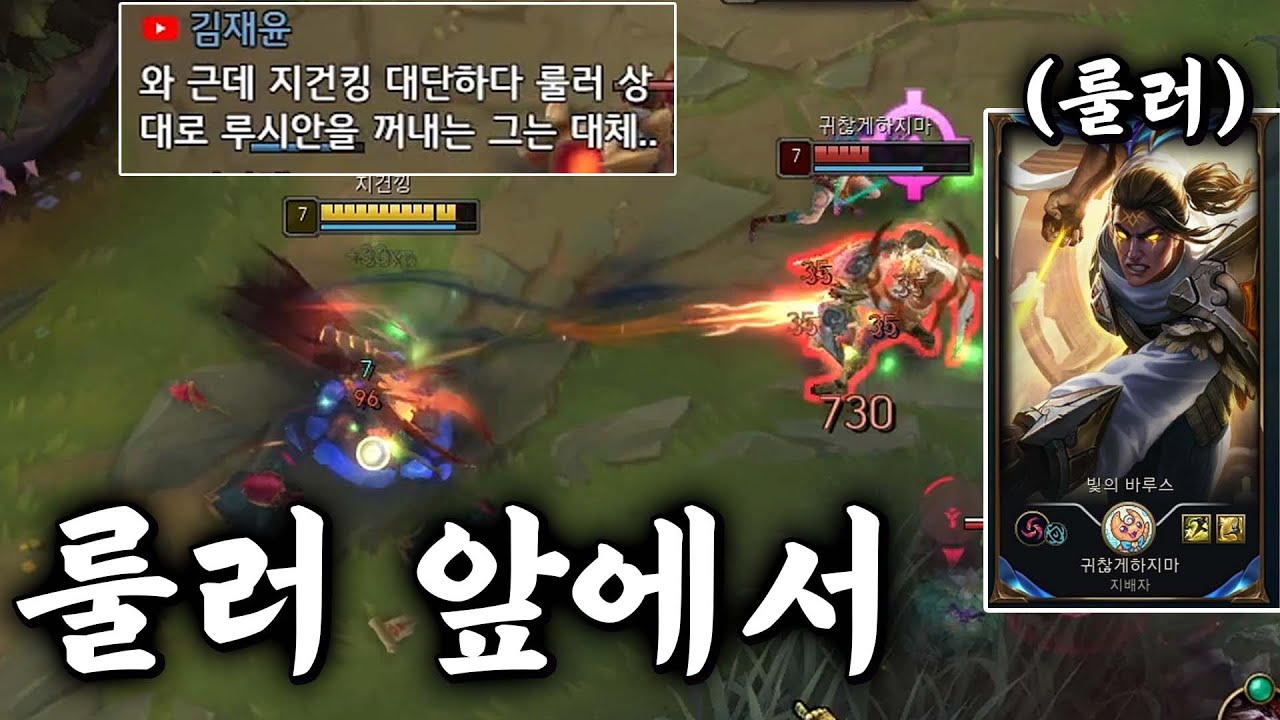 방송 복귀하자마자 성사된 룰러형과의 맞대결