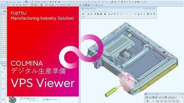 【VPS】COLMINA デジタル生産準備 VPS Viewer digest movie