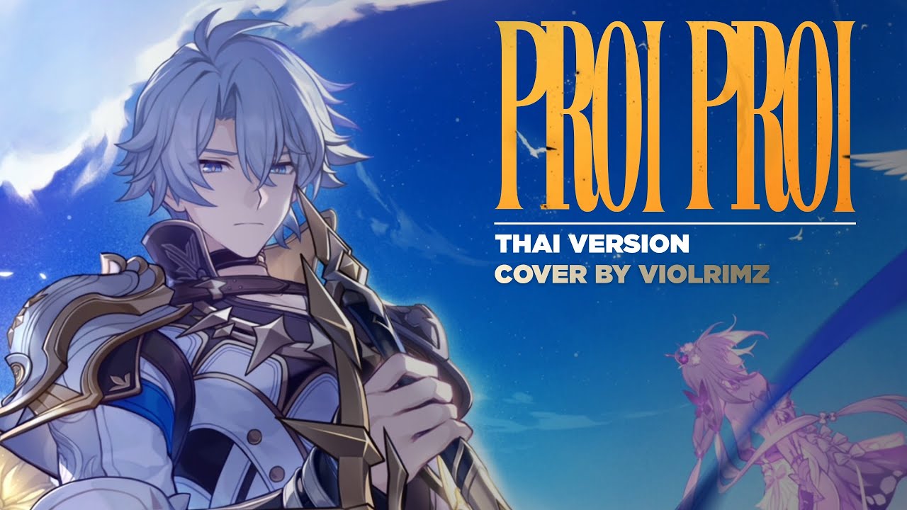 [THAI VERSION] Proi Proi | Honkai star rail ( 3.3 cutscenes spoil ️ ...