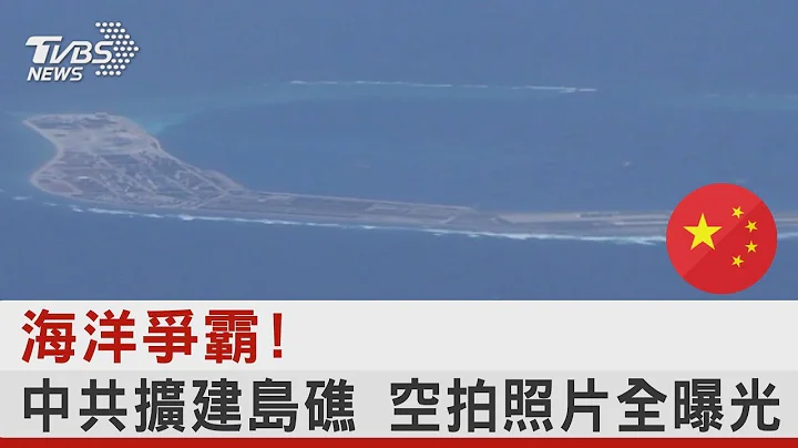 美中海洋爭霸! 中共擴建南海軍事化島礁 美國強化部署轟炸機壓制｜十點不一樣20221111 - 天天要聞