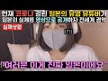 현재 확진 판정 받은 일본의 유명 유튜버가 일본의 실체를 영상으로 공개하자 전세계가 경악한 이유