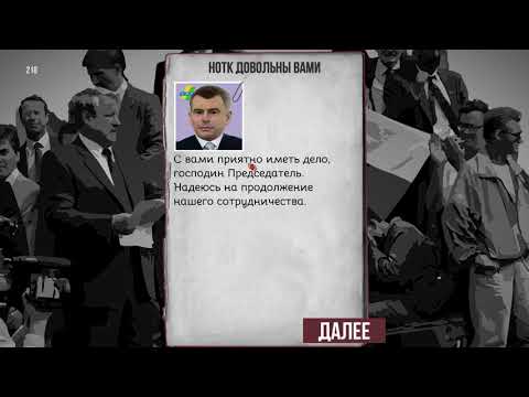 Я научился!.. вроде бы). Прохождение The Collapse: A Political Simulator #2.1