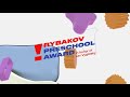 Rybakov Preschool Award: An Official Award Ceremony