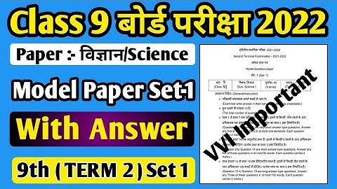 Jac board Class 9 Social Science Model Paper Term 2 Set 1 ll Model Paper Class 9 Term 2 ll Term 2 ll