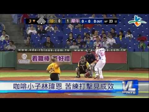 5/1 咖啡小子林瑋恩 苦練打擊見成效