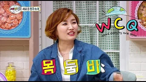 [World Changing Quiz Show]  - Park kyung lim, live...