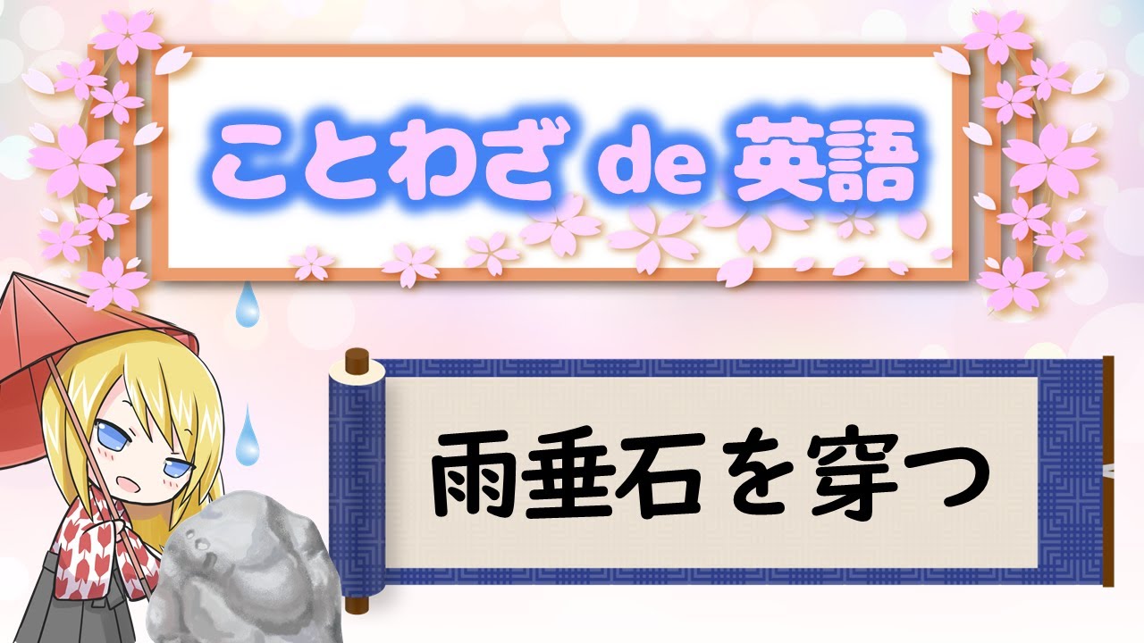 甘いものに蟻がつく ことわざを使って英語を学ぼう Youtube 甘いものに蟻がつく ことわざを使って英語を学ぼう Youtube