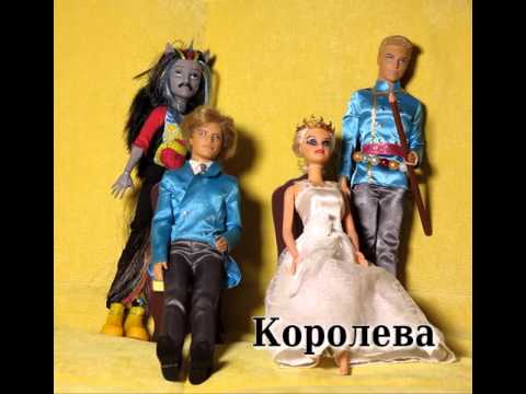 Путь принцессы сценка
