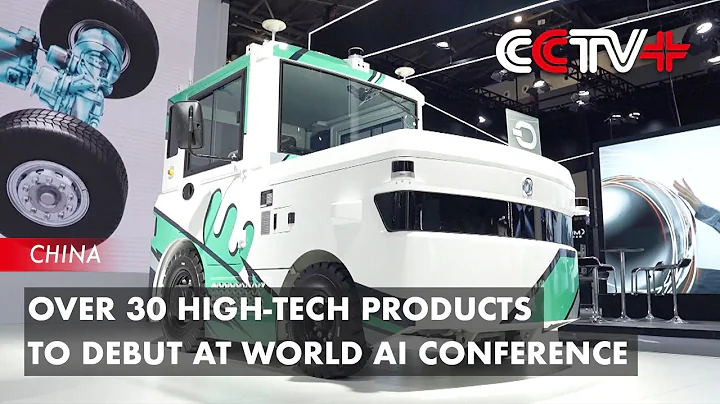 Over 30 High-Tech Products to Debut at World Artificial Intelligence Conference in Shanghai - DayDayNews