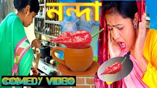 Assames funny video// Black and white assames funny video// 😁ফূকদাঙ নন্দা😆