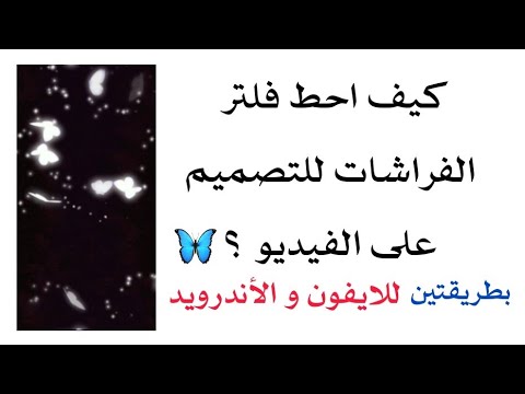 كيف تسوي فلتر خاص فيك في السناب