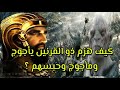 كيف هزم ذو القرنين يأجوج ومأجوج وحبسهم ولماذا كانت نهايته صادمة محمد العريفي