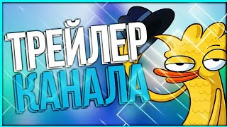 Трейлер канала Dream - Football 🎃 Трейлер канала Dream - Football 🎃
