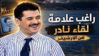 راغب علامة في برنامج ألبوم | لقاء نادر من الأرشيف