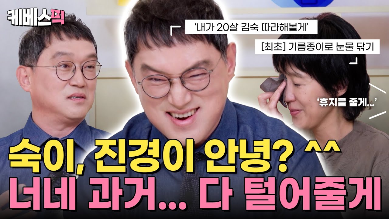 과거 탈탈 털린 김숙, 홍진경🚨 '강연의 신'답게 미친 입담 고명환! 기름종이로 눈물 닦는 홍진경🧻| #옥탑방의문제아들｜KBS 250821 방송