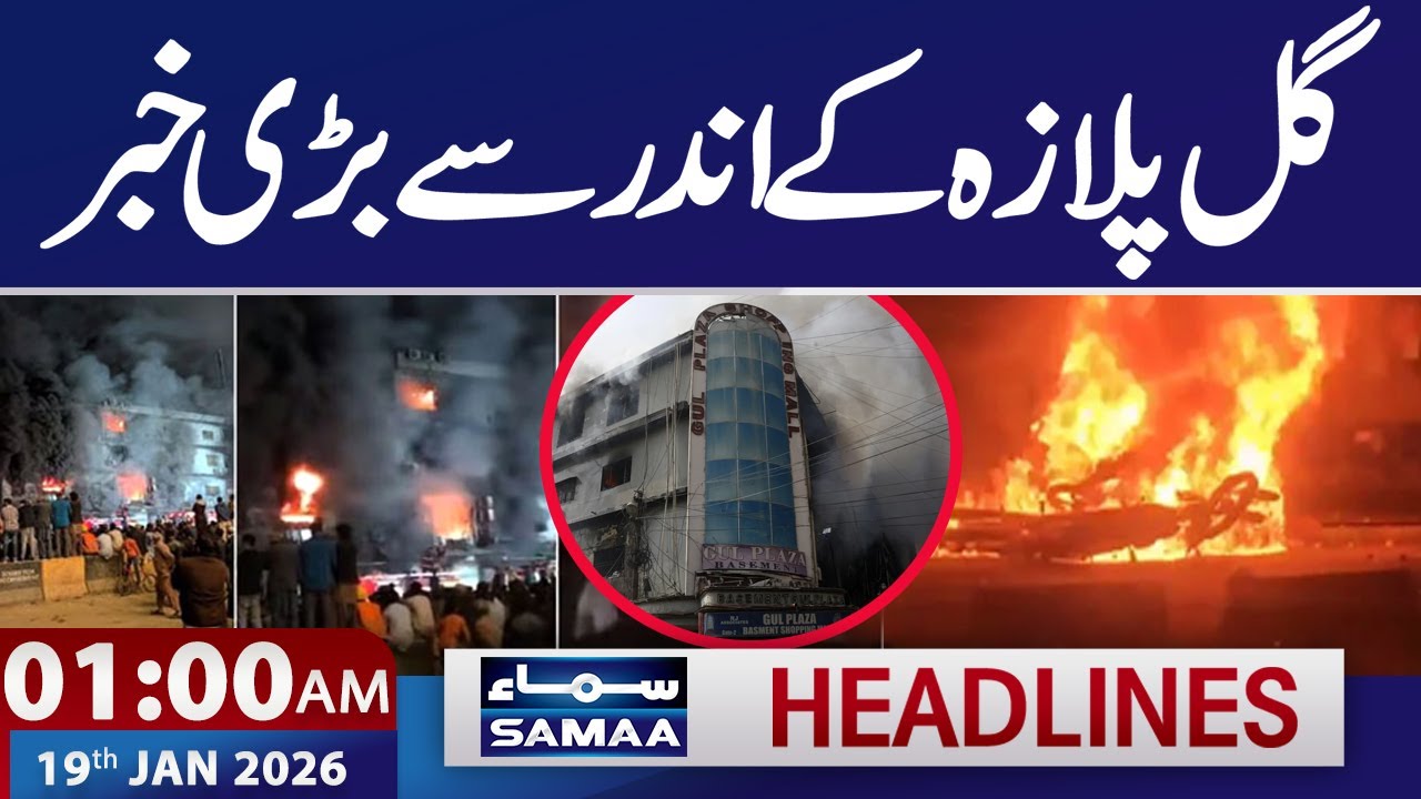 Karachi Gul Plaza Fire | Shocking News | Building Collapsed | 01 AM News Headlines | 19 Jan 2026