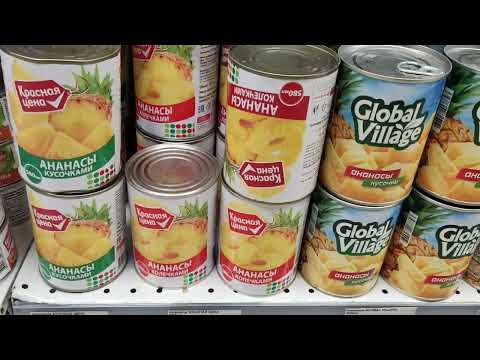 ГДЕ ДЕШЕВЛЕ??? АНАНАСОВО-ПЕРСИКОВАЯ КОНСЕРВАЦИЯ.🍍🍑ПЯТЕРОЧКА И МАГНИТ 30.11.2022,