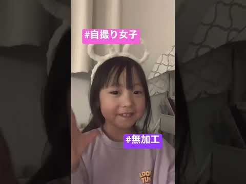 踊ってみた Shorts Youtube好き 可愛くてごめん 自撮り女子 無加工 小学生 パパ管理 次は アニメダンス