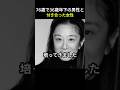 76歳で36歳年下の男性と付き合った女性