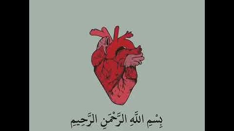 ارح سمعك _ سورة الفاتحه (راحه نفسيه)♥