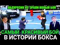 АБДУРОЗИК VS  ЭРАЛИ НОВЫЙ БОЙ ОХИРИ РИНГДА УЧРАШИШДИ