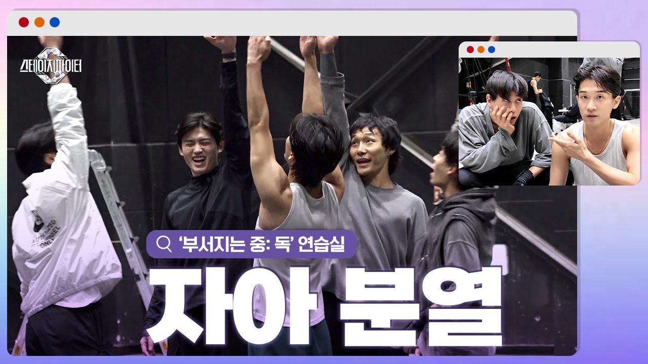 [#스테파] 너에게 '중독'된 무간의 (연애❤️) 세포들... 더보기 | #스테이지파이터 #더보기