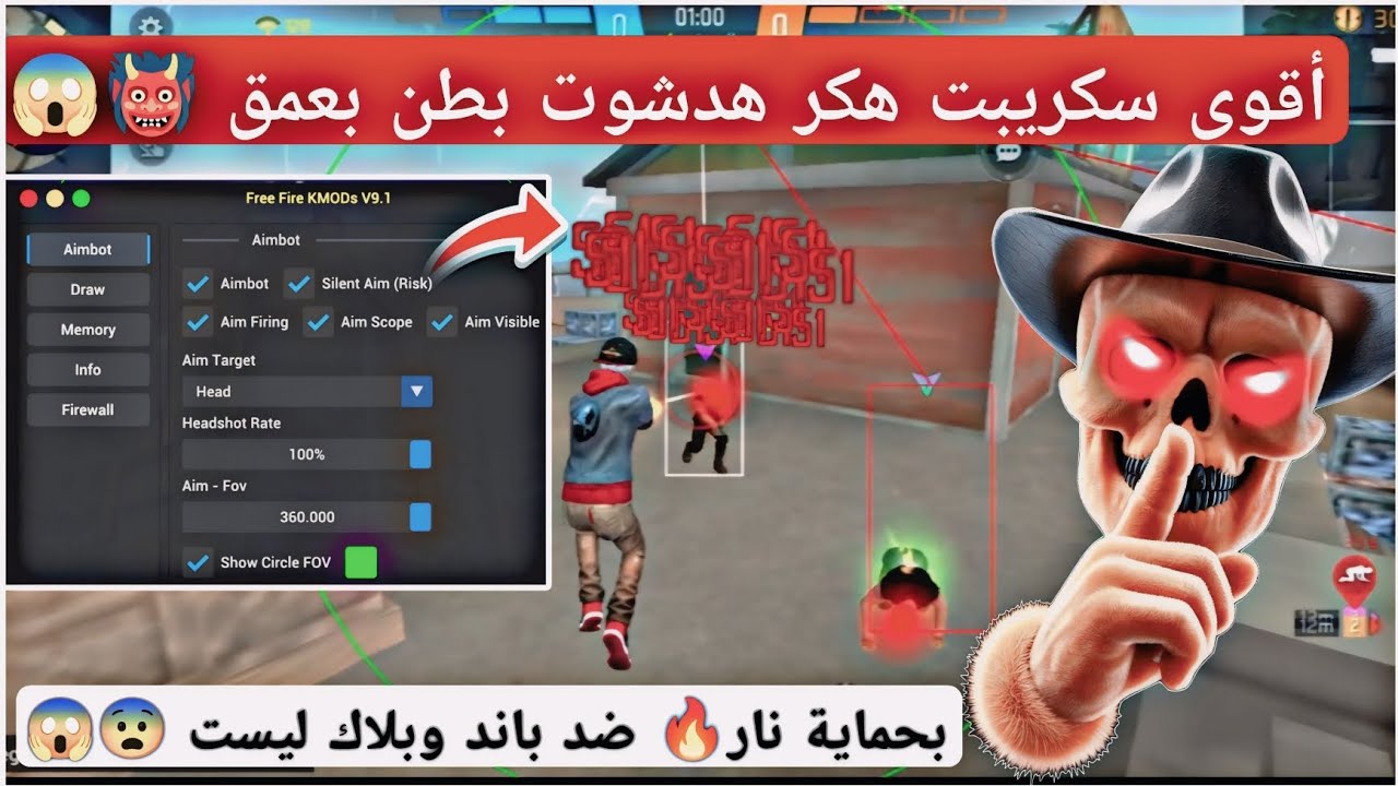 أقوى هكر فري فاير التحديث الجديد 2026 😱  للحساب الاساسي ✅هكر بدون باند وبلاك ليست بحماية قوية💯