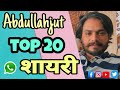 Abdullah jutt99 top 20 shayari whatsapp status  choudhary shayari whatsapp status