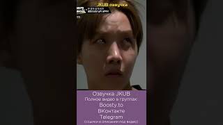 1-3 Похищение Bts В Америке [Озвучка Jkub] Bts American Hustle Life