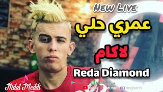 Reda Diamond 2021 | © Omri Hali La Cam - New Live