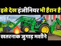 देसी इंडियन जुगाड़ | John Deere Mini JCB | Indian Jugaad That Will Blow Your Mind | Indian Farmer