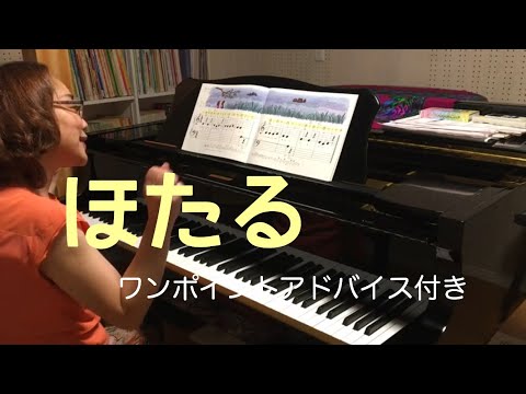 ほたる　しずかにひかる音のイメージで