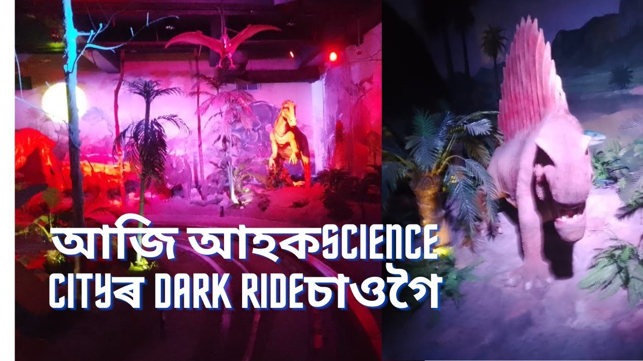 Science City Ride Kolkatar science city dark ride - YouTube