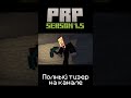 Тизер обновления ParanoyaRP 1.5 | #minecraft #сервер #майнкрафт #shorts #short #ParanoyaGrief #PRP